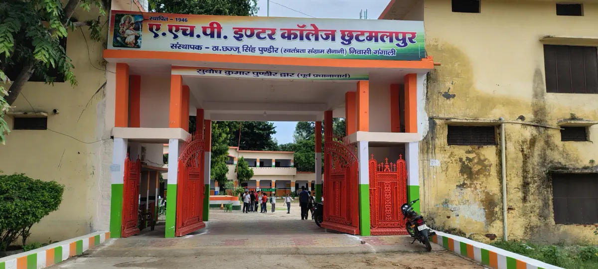 Main gate of A.H.P. Inter College, Chhutmalpur